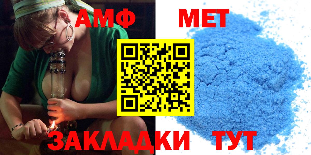 АМФЕТАМИН  Вход с VPN  Кимовск  Амфетамин 97%  АМФ 