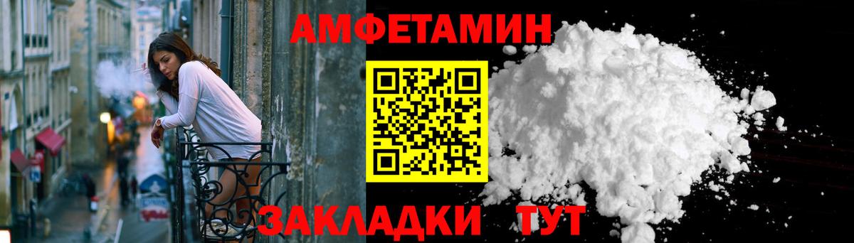 Amphetamine Premium Кимовск