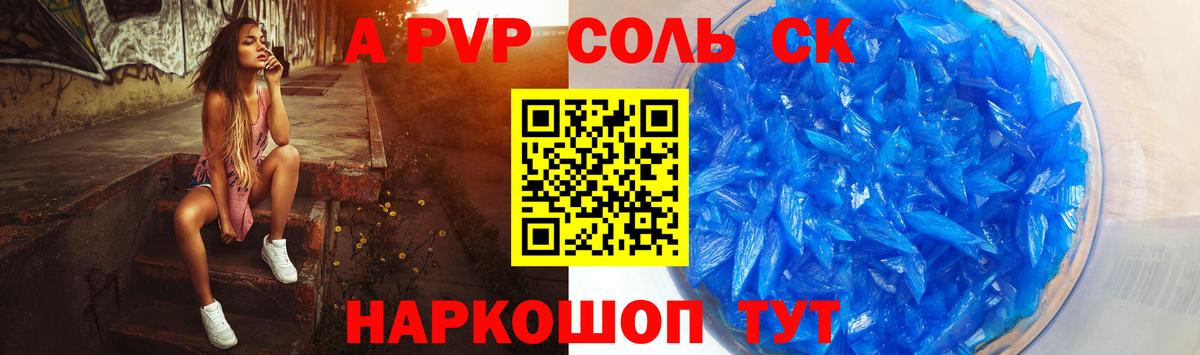 Кимовск  закладки  A-PVP  Alpha PVP кристаллы  Alfa_PVP Соль  Вход с VPN  А ПВП Crystall 