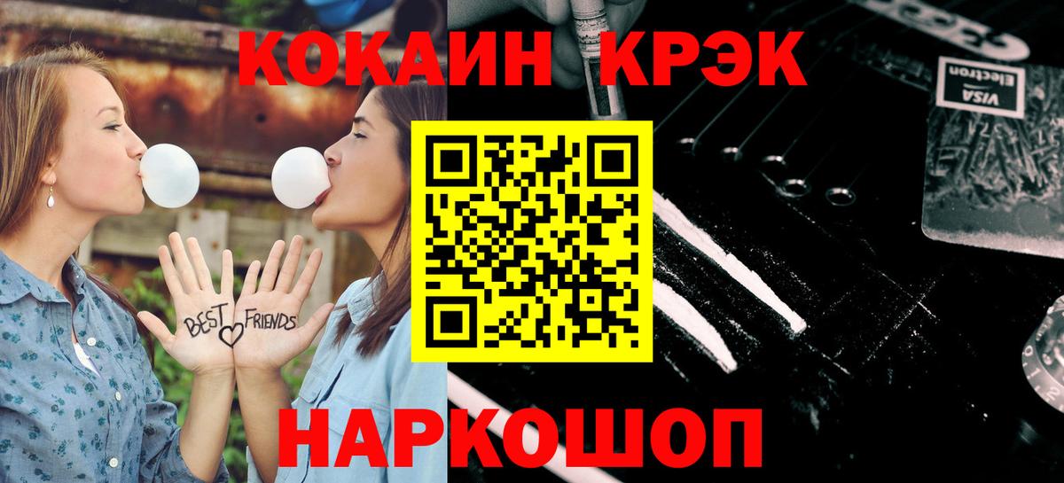 Кокаин 98% Кимовск