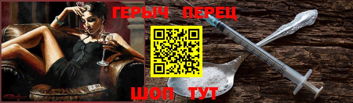 Героин VHQ  Вход с VPN  Героин  Кимовск 
