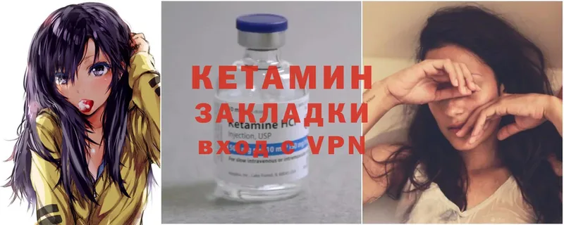 КЕТАМИН ketamine  ссылка на мегу   Кимовск 