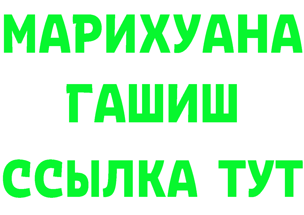 ГЕРОИН хмурый как зайти дарк нет MEGA Кимовск