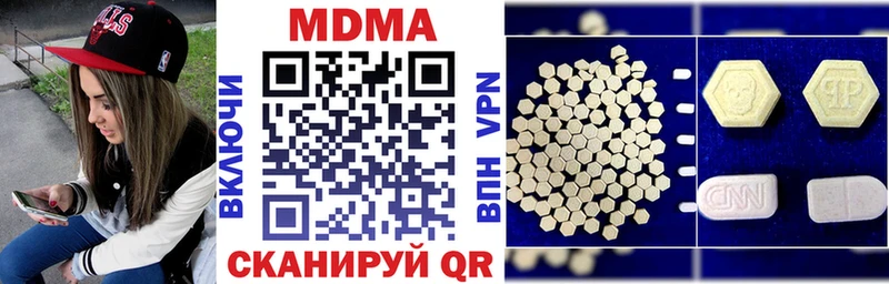 купить наркоту  Кимовск  МДМА VHQ 