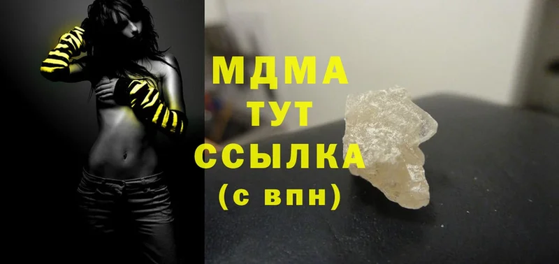 MDMA кристаллы  Кимовск 