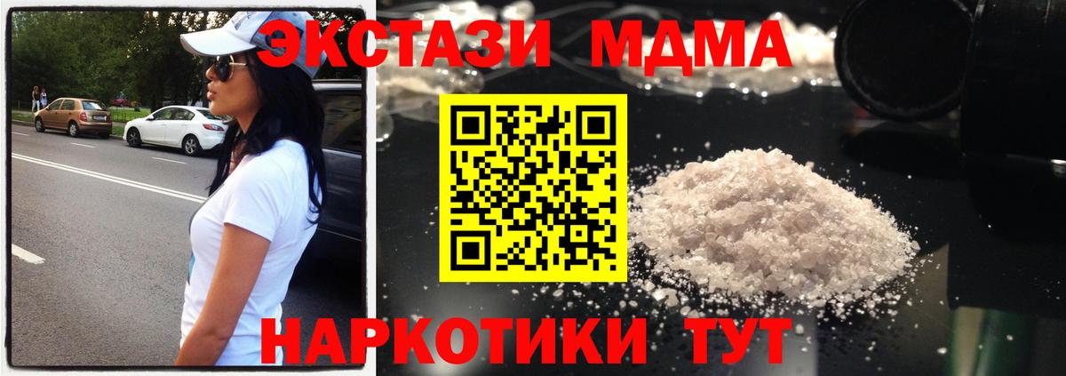 Кимовск  МДМА crystal  MDMA  МДМА молли  Вход с VPN 