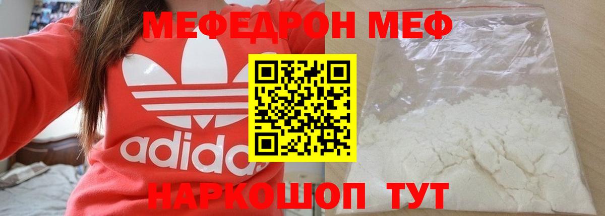 МЕФ  Кимовск