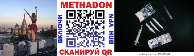 Метадон VHQ  мега ссылка  Кимовск  где продают  