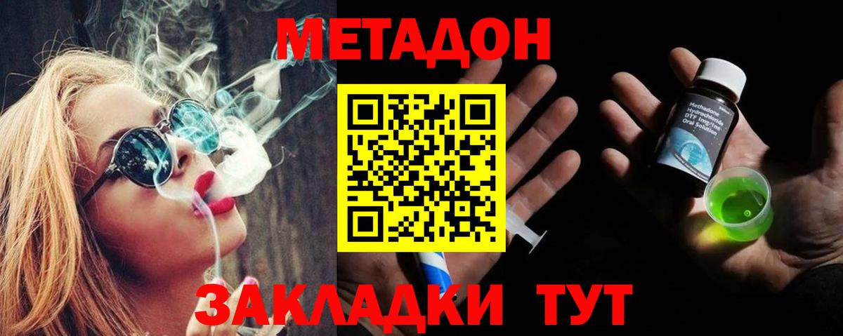Метадон мёд  Вход с VPN  Кимовск 