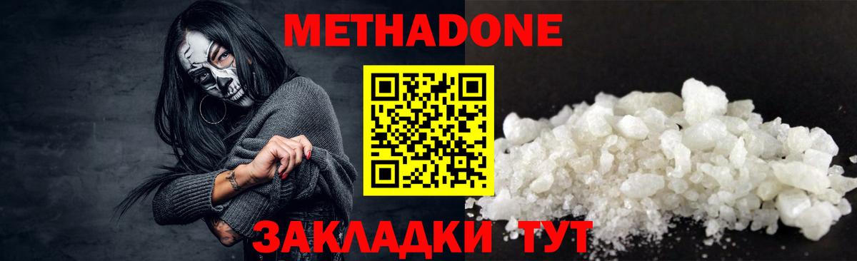 МЕТАДОН мёд Кимовск